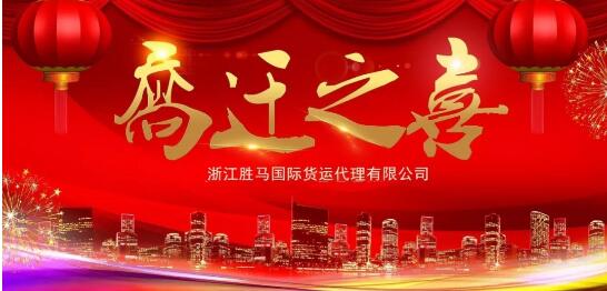 凯时凯时首页-新平台，，，，新起点——热烈祝贺凯时凯时首页货运喜迁新址