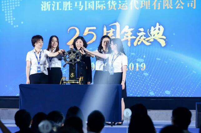 Zhejiang?Sunmarr?International?Transportation?Co.,?Ltd.?-凯时凯时首页25周年 感恩再出发