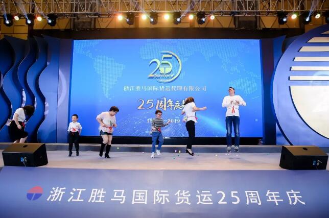 Zhejiang?Sunmarr?International?Transportation?Co.,?Ltd.?-凯时凯时首页25周年 感恩再出发