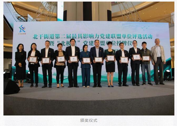 凯时凯时首页-“北极星”党建同盟齐聚一堂，，，，，凯时凯时首页荣获最具影响力的党建同盟企业称呼