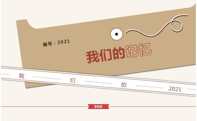 凯时凯时首页-年度影象|凝心聚力 蓄势待发