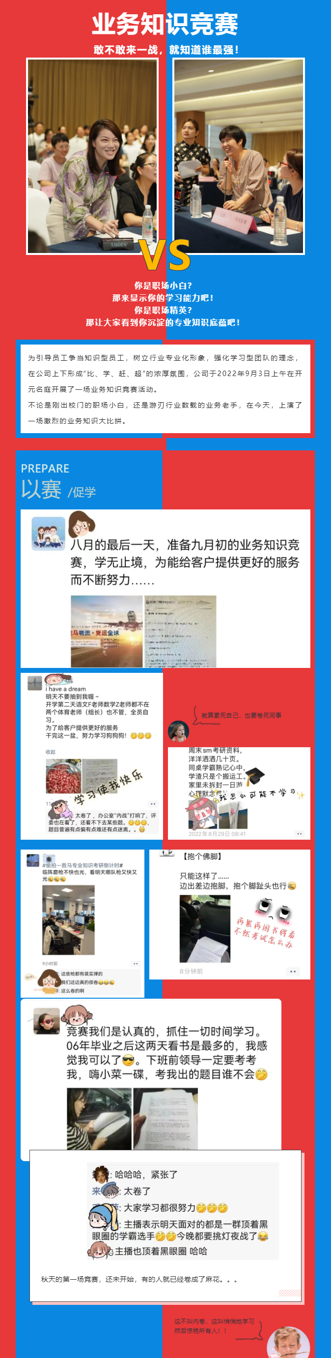 凯时凯时首页-以赛促学，，，，，，以学促行，，，，，，凯时凯时首页物流举行营业知识竞赛大比拼
