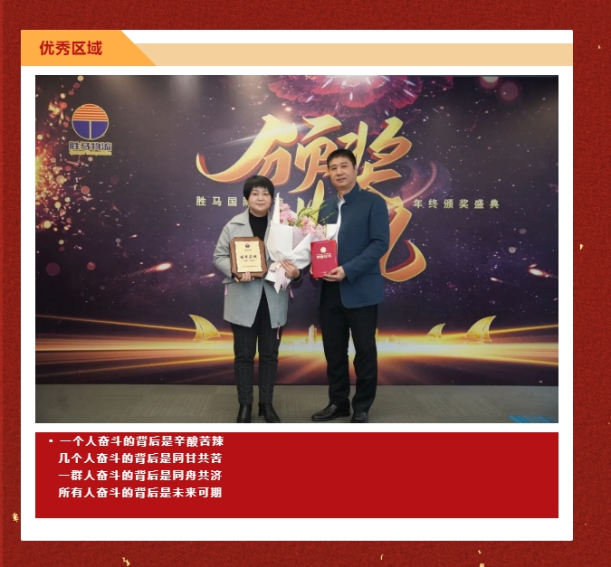 凯时凯时首页-年终表扬丨这一年所有的起劲都有意义