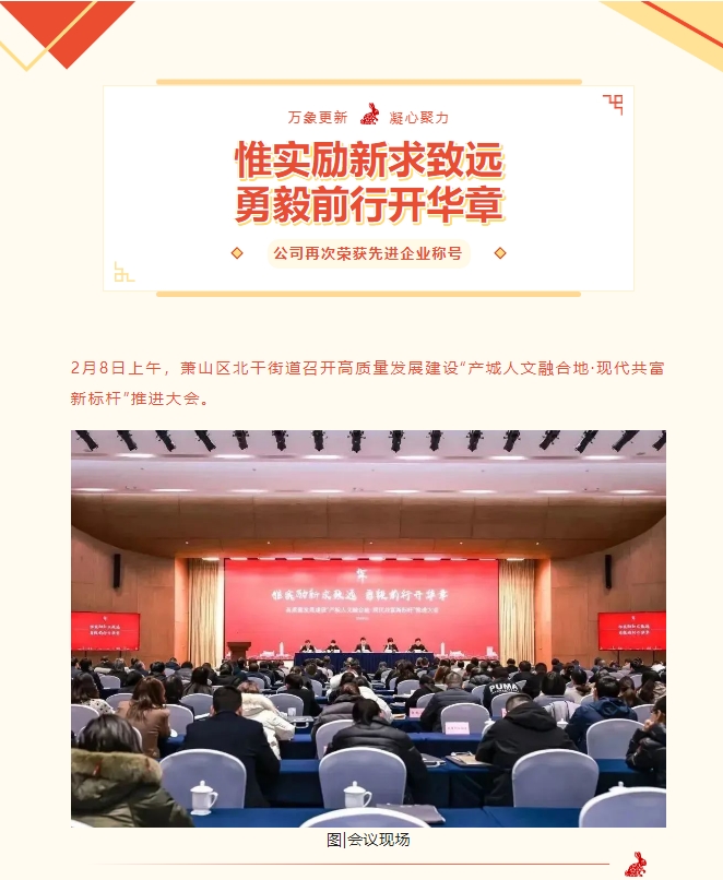 凯时凯时首页-喜报|凯时凯时首页国际货运获北干街道2022年度先进企业声誉称呼