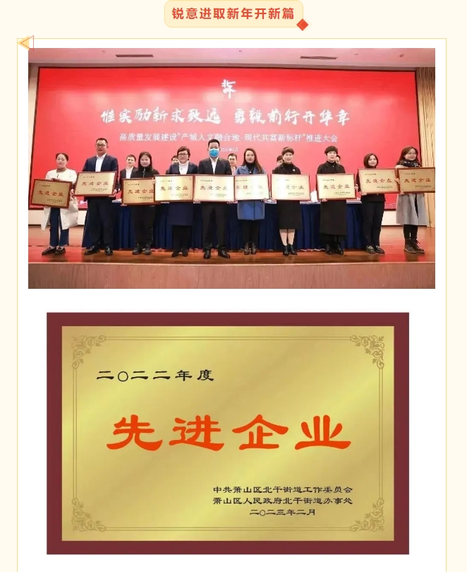 凯时凯时首页-喜报|凯时凯时首页国际货运获北干街道2022年度先进企业声誉称呼